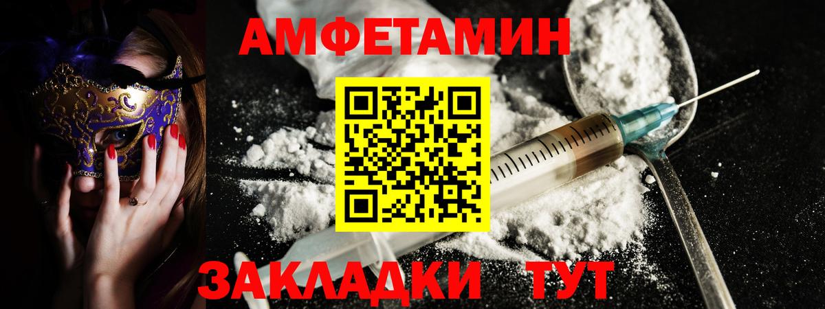 Петропавловск-Камчатский  АМФ  Вход с VPN  Amphetamine 97% 