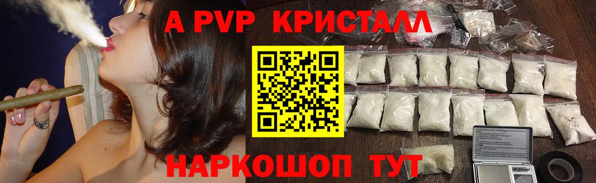 Alpha PVP кристаллы  Вход с VPN  Alfa_PVP мука  купить наркотик  Петропавловск-Камчатский 