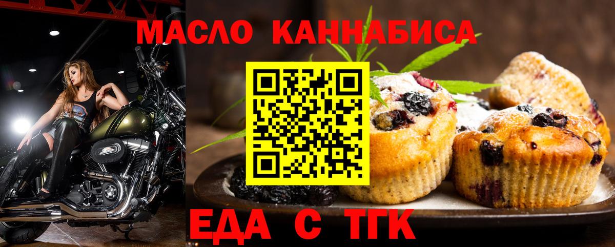 Петропавловск-Камчатский  Cannafood конопля  Вход с VPN 
