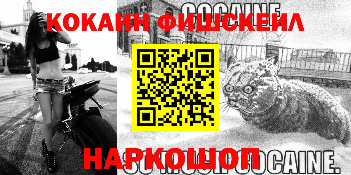 КОКАИН  Кокаин Перу  КОКАИН VHQ  Вход с VPN  Петропавловск-Камчатский 