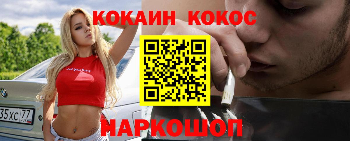 КОКАИН Columbia Петропавловск-Камчатский