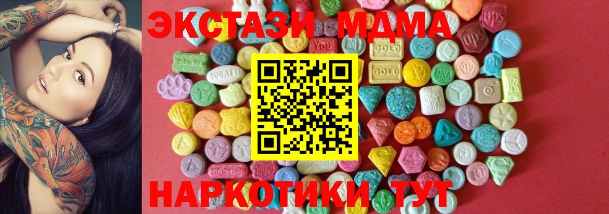 ЭКСТАЗИ TESLA  Ecstasy mix  Вход с VPN  Петропавловск-Камчатский 