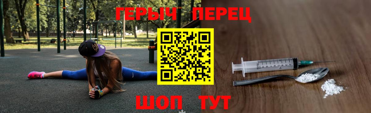 ГЕРОИН гречка  Вход с VPN  Петропавловск-Камчатский 