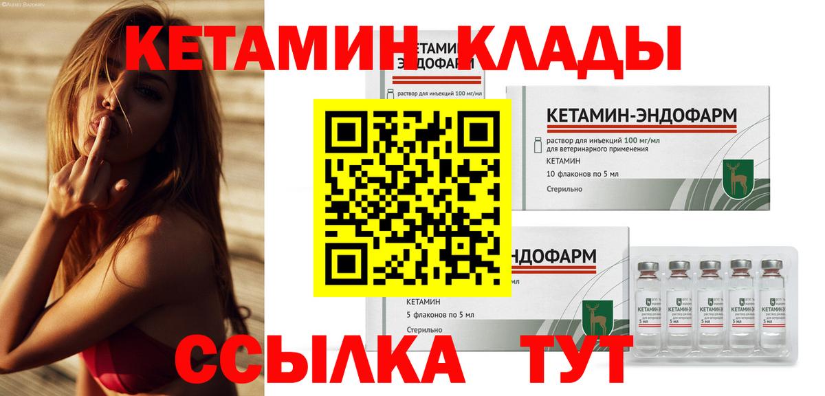 Кетамин ketamine Петропавловск-Камчатский