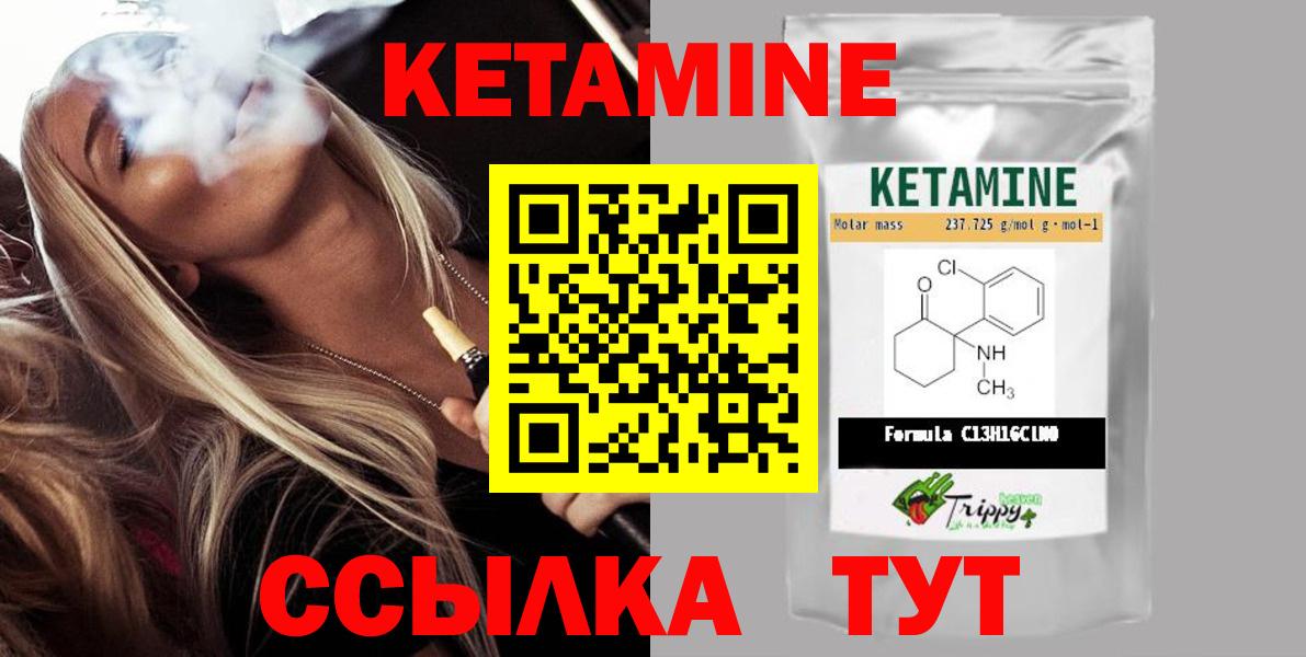 Кетамин ketamine  Вход с VPN  Петропавловск-Камчатский 