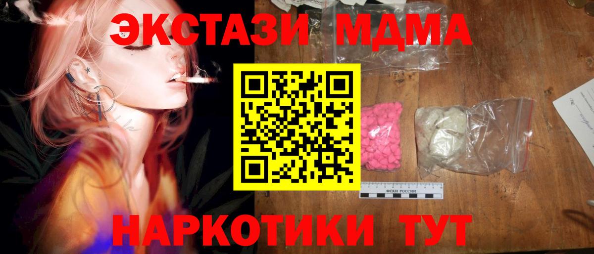 MDMA Molly Петропавловск-Камчатский