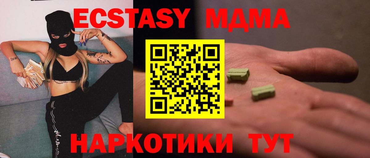 МДМА crystal  МДМА VHQ  МДМА  Петропавловск-Камчатский  Вход с VPN 