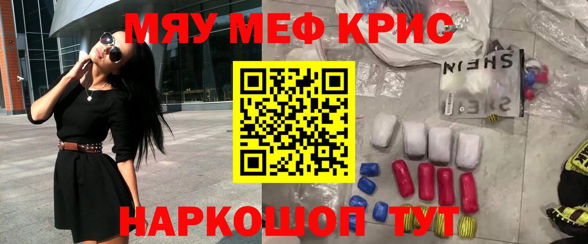 МЯУ-МЯУ 4 MMC  МЯУ-МЯУ  Меф  Вход с VPN  Петропавловск-Камчатский 