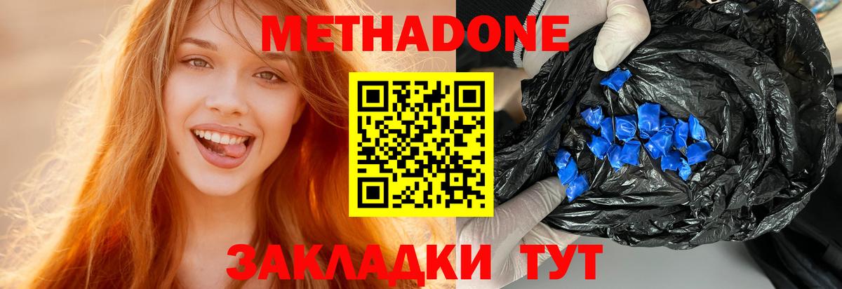 МЕТАДОН мёд  Вход с VPN  Петропавловск-Камчатский  МЕТАДОН белоснежный 
