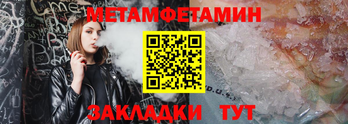 Метамфетамин  МЕТАМФЕТАМИН кристалл  Вход с VPN  МЕТАМФЕТАМИН кристалл  Петропавловск-Камчатский 