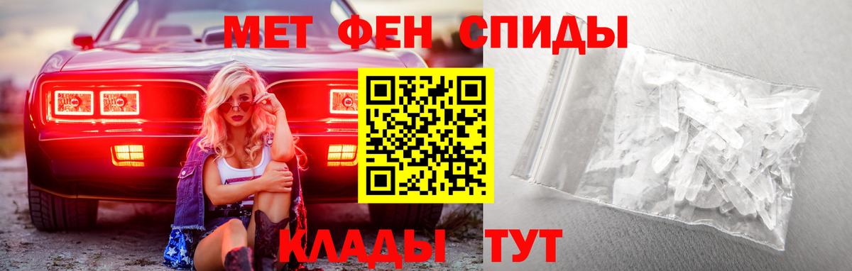 МЕТАМФЕТАМИН Methamphetamine Петропавловск-Камчатский