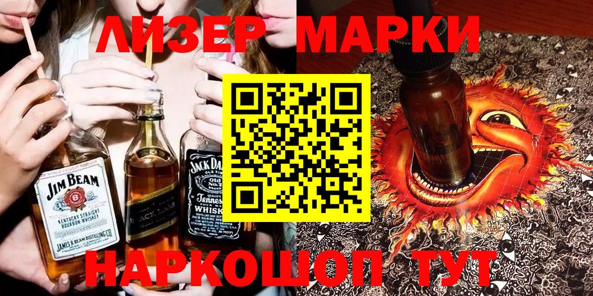 Наркотические марки 1500мкг  Наркотические марки  Наркотические марки 1500мкг  Петропавловск-Камчатский  Вход с VPN 