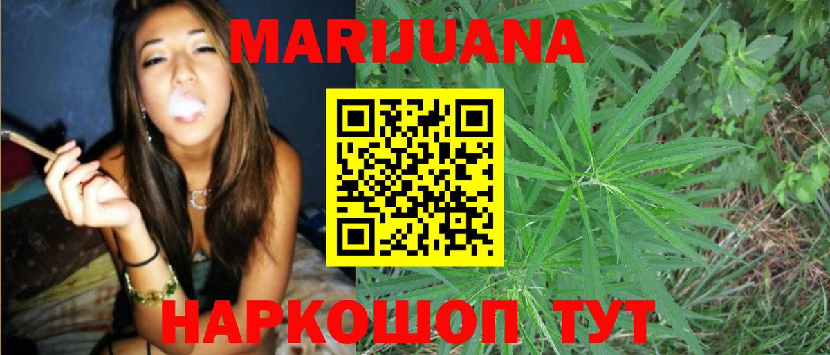 Марихуана MAZAR  Вход с VPN  Петропавловск-Камчатский  Бошки Шишки SATIVA & INDICA  Конопля Ganja  Шишки марихуана VHQ 