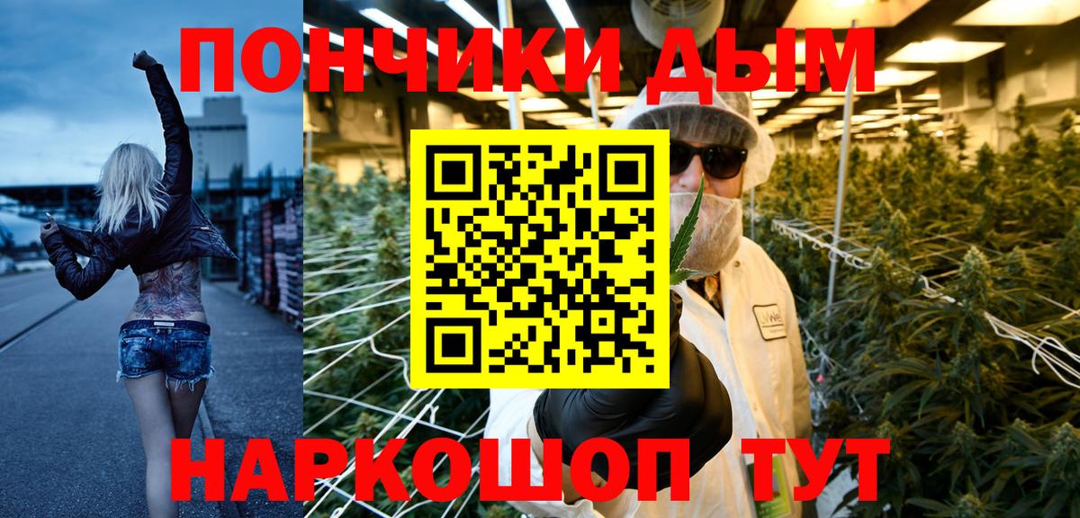 Бошки Шишки ГИДРОПОН Петропавловск-Камчатский